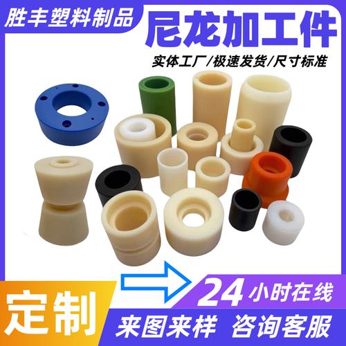 工厂定制 尼龙轴套工农用耐磨尼龙加工件pe机械配件异形塑料件